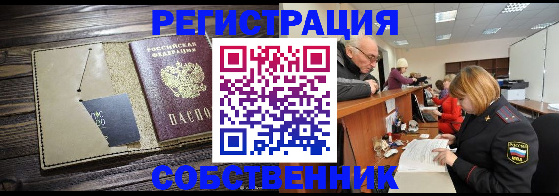 временная регистрация госуслуги в Королёве